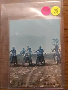 激レア　旧カルビー 仮面ライダーカード S版 129番 オール一文字　極美品 激レア 旧カルビー 仮面ライダーカード S版 129番 オール一文字 極美品