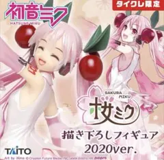 2026年最新】タイクレ限定桜ミクの人気アイテム - メルカリ