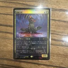 2026年最新】超能力蛙 mtgの人気アイテム - メルカリ