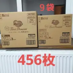 Merries First Premium テープ セット