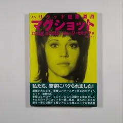 スクリーミング・マッド・ジョージ 変態 直筆サイン本」 ガイバー