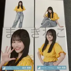 2026年最新】高井俐香の人気アイテム - メルカリ
