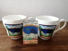 湖と山の風景マグカップ 2個セット