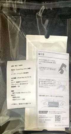 VIHADA iPhone16e/14/13用 ブルーライトガラス新品