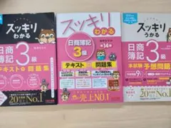 簿記の教科書・問題集セット 日商2級 - メルカリ