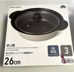 HOME COORDY 卓上鍋 26cm IH対応 フッ素樹脂加工　ガス火対応のサムネイル