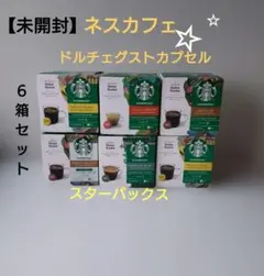 【新品・未開封】ネスレ ドルチェグスト カプセル スターバックス 6箱セットのサムネイル