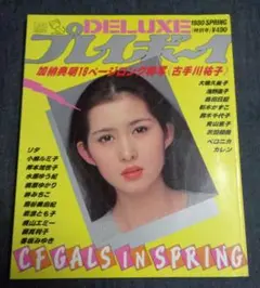 2025年最新】大場久美子 切り抜きの人気アイテム - メルカリ