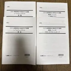 2026年最新】弁理士 道場の人気アイテム - メルカリ