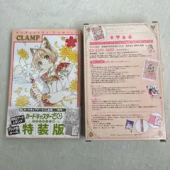 카드캡터 체리 クリアカード編 12巻 特装版