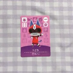 amiibo カード 1ごう 1号