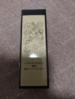 お値引き‼️薬酵泉 全身オイルトリートメントセラム 薬用洗浄料MF
