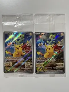 【新品未開封】ピカチュウ『ポケットモンスター スカーレット』２枚セット