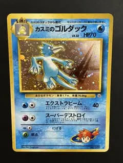 2026年最新】ポケモンカード カスミのゴルダックの人気アイテム - メルカリ
