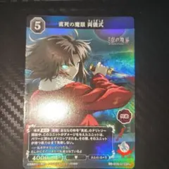 ヴァイスシュヴァルツ 直死の魔眼 両儀式 プロモ PR - メルカリ