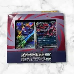 미개봉 포켓몬 カード スターターセットex ゾロア＆ゾロアークex