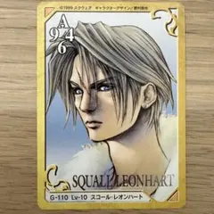 FF8 トリプルトライアド カード まとめ売りセット スコール