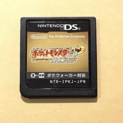 DS ポケットモンスター ハートゴールド ソフトのみ ポケモン