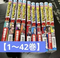 【ポストカード封入初版多数】 僕のヒーローアカデミア 1〜42巻セットまとめ売り