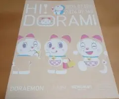 ルミネ新宿ドラミちゃん