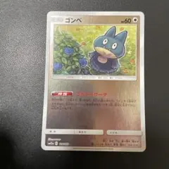 ゴンベ PROMO DPプロモカード 091/DP-P 明治製菓 - メルカリ
