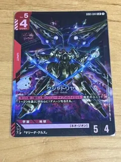 ガンダムカードゲーム　ニュータイプライジング　クシャトリヤ　LR