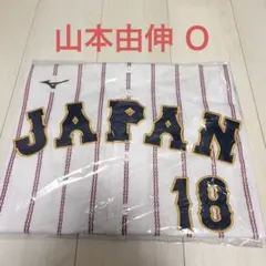 2026年最新】山本由伸 wbc ユニフォームの人気アイテム - メルカリ