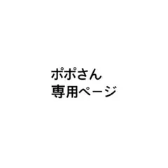 専用ページ