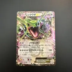 2026年最新】ポケカ レックウザ 123/xy-pの人気アイテム - メルカリ