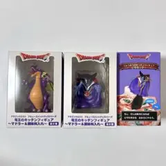 ドラゴンクエスト りゅうおう　キッチンフィギュア 3体セット