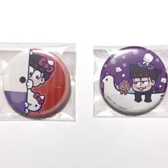 おそ松さん　サンリオ　缶バッジ　2個セット