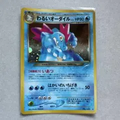 2026年最新】ポケカわるいオーダイルの人気アイテム - メルカリ