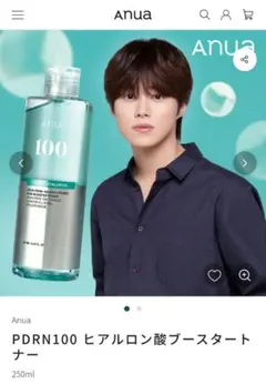 Anua PDRN100 ヒアルロン酸ブースタートナー 250ml