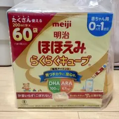 【未開封/半額】ほほえみキューブ60袋＋おまけ缶＆アタッチメント 1月迄