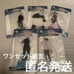 呪術廻戦 一番くじ アクリルスタンド 五条悟 乙骨憂太 禪院真希 狗巻棘 パンダ