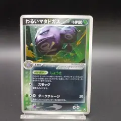 2026年最新】第4弾拡張パックロケット団の人気アイテム - メルカリ