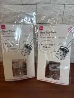 新品未開封！ダイソー　銀テープケース　2個セット