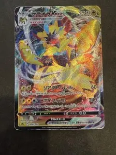 ゼラオラGX SR 063/060 - メルカリ