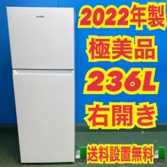 349 関東 2022年 冷蔵庫 小型 大型 200L〜300L 極美品 保証付 - メルカリ