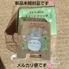 となりのトトロ　卓上メモ置き となりのトトロ 木製スタンドクリップ 中トトロ＆小トトロ