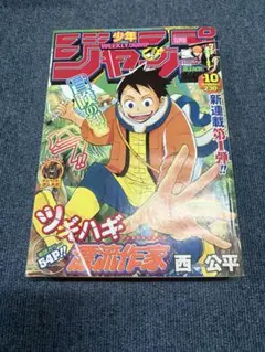 初版帯付き】石川賢 超護流符伝ハルカ - メルカリ