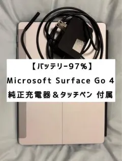 【バッテリー97%】SurfaceGo4 8GB/64GBのサムネイル