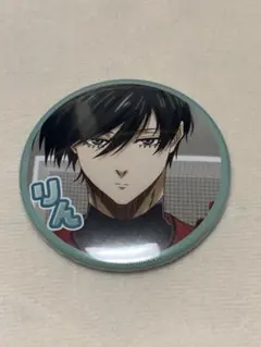 (12)ブルーロック　糸師凛　缶バッチ