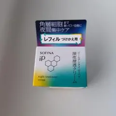 SOFINA iP 深夜浸透クリーム レフィル つけかえ用のサムネイル
