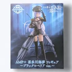 【22個】AMP+ 喜多川海夢　フィギュア　ブラックロベリアver. その着せ替え人形は恋をする AMP＋ 喜多川海夢 フィギュア ～ブラック
