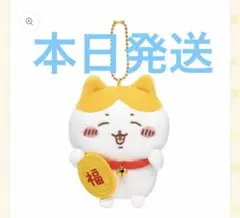 祝福！ハチワレマスコット 祝福！ハチワレマスコット 祝福！ハチワレマスコット ちいかわらんど