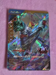 ガンバレジェンズ CX04-031 仮面ライダーキバ ドガバキフォーム LR