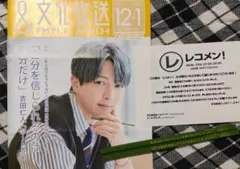 吉田仁人 メッセージ入り鉛筆 2種セット レコメン