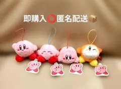 【全4種コンプリート】星のカービィ 　スタンダードぷちマスコット