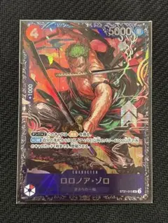 2025年最新】ゾロ フラッグシップの人気アイテム - メルカリ